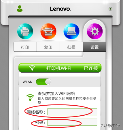 聯想小新打印機WiFi網絡和密碼重設教程