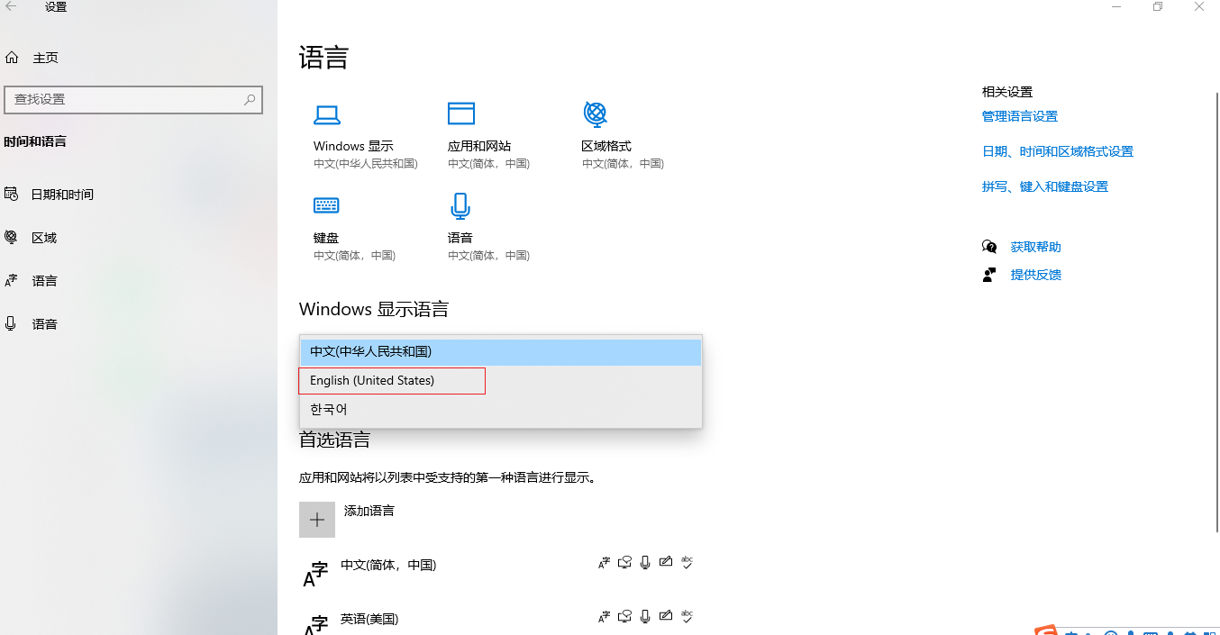 Windows如何像手機一樣自由切換系統語言