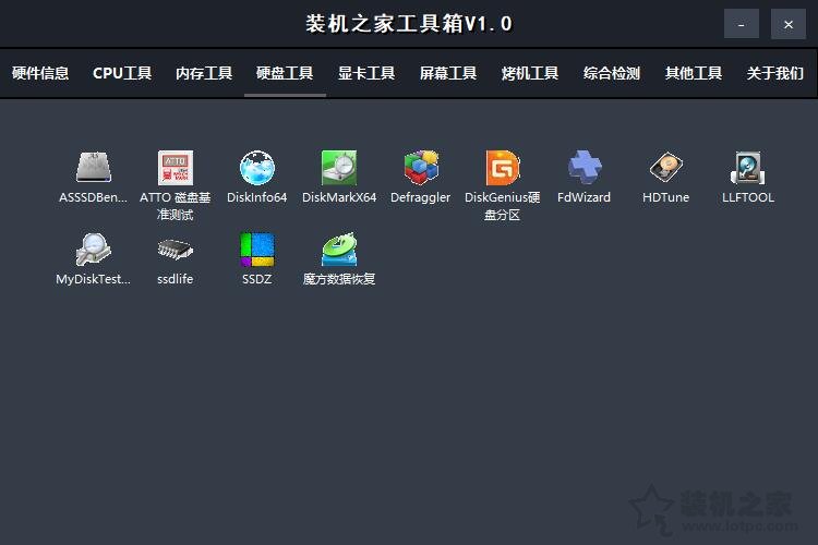 「裝機之家工具箱」集成眾多電腦硬件檢測與實用軟件裝機必備工具