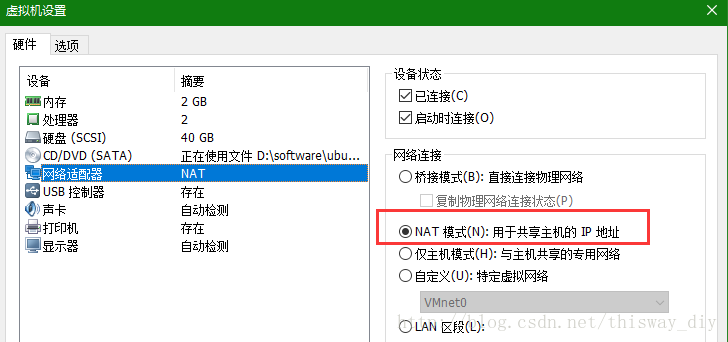 如何讓VMware虛擬機的Ubuntu16.04系統瀏覽網絡