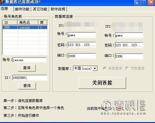 從試玩dnf (私服)游戲 到修改游戲數據