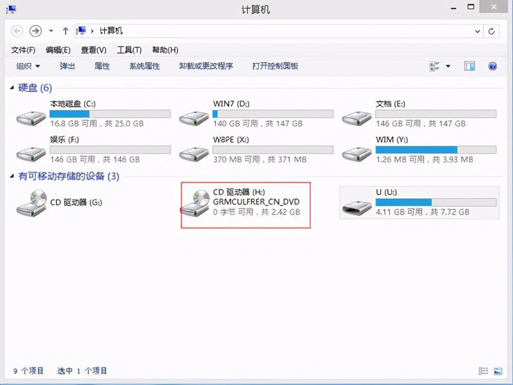 pe工具箱怎么裝系統_通用pe工具箱安裝系統圖文步驟教程