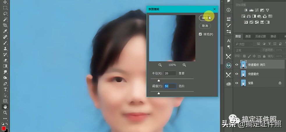 證件照前期后期修片教程