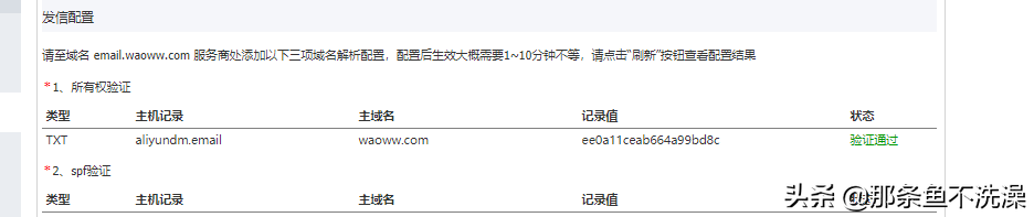 WordPress主題設置阿里云郵件推送配置指南