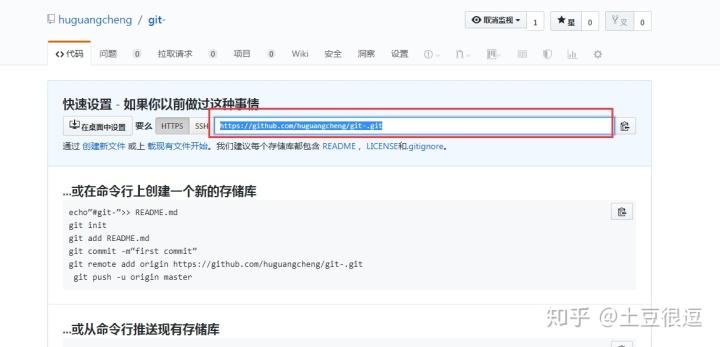手把手帶你入門github