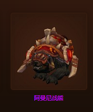 魔獸世界10大絕版坐騎盤點 甲蟲之王只能排第四
