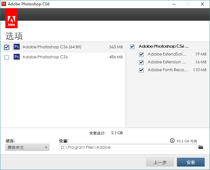 破解版不放心，綠色版功能缺，教你激活PS CS6簡體中文原版