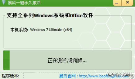 詳解win7激活方法