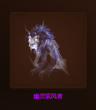 魔獸世界10大絕版坐騎盤點 甲蟲之王只能排第四