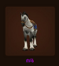 魔獸世界10大絕版坐騎盤點 甲蟲之王只能排第四