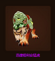 魔獸世界10大絕版坐騎盤點 甲蟲之王只能排第四