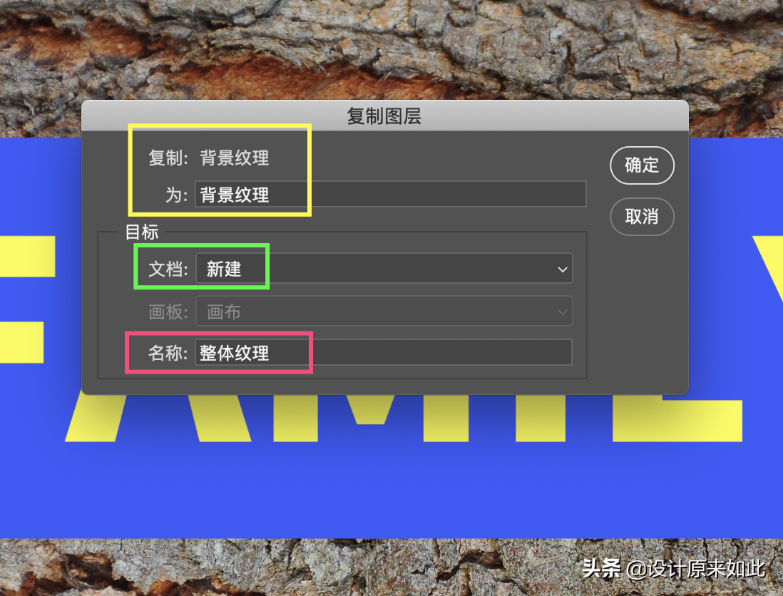 PS快速貼圖的方法，置換濾鏡是什么？讓圖案快速匹配紋理的方法。
