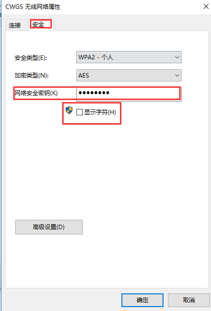怎么查看電腦連接WIFI的密碼