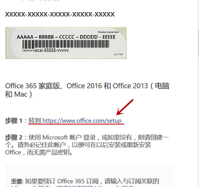 親測有效：win10預裝office2016版激活碼怎么找？