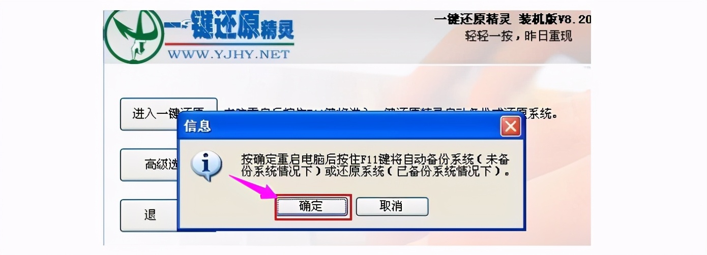 這樣一鍵還原電腦系統，告別頻繁重裝系統