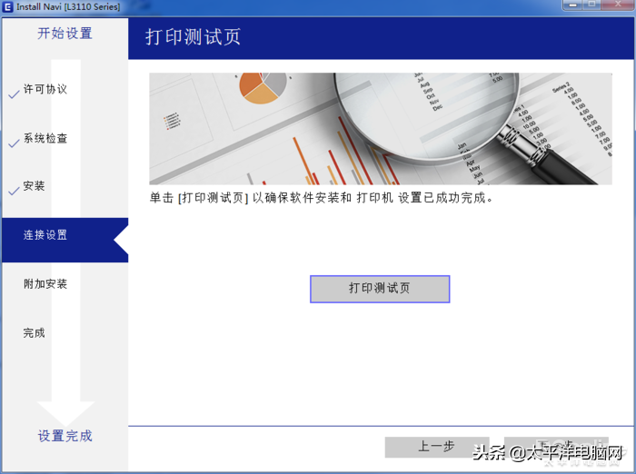 家用打印用墨倉式怎么樣？愛普生墨倉式L3116給出答案