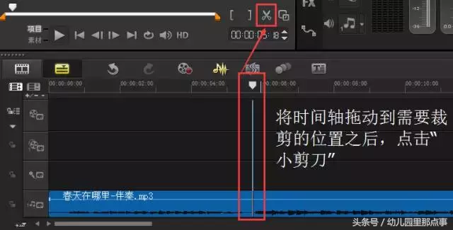 手把手教你做電子相冊系列（五）：音樂的剪輯
