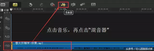 手把手教你做電子相冊系列（五）：音樂的剪輯