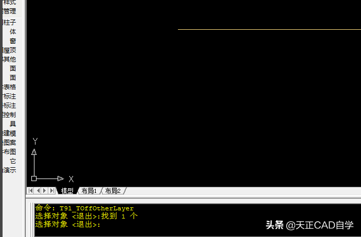 教你學會天正CAD圖層管理隱藏和顯示圖層的技巧