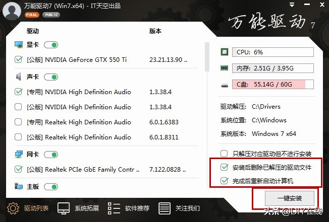 裝機人員是如何離線為Win7、Win10、XP安裝驅動的？小編告訴你…