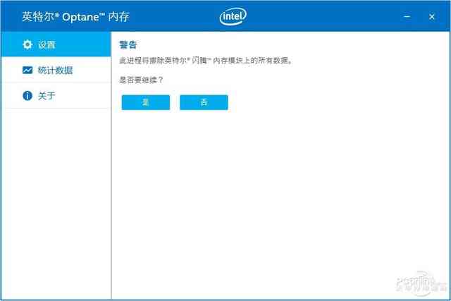 Intel傲騰內存評測：是黑科技 還是雞肋？
