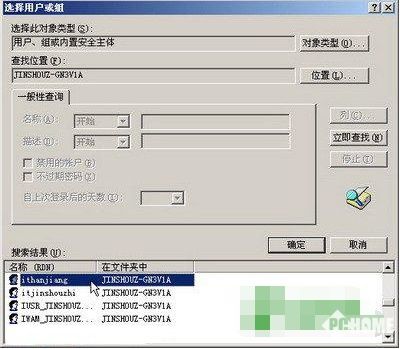 如何設置共享權限、共享文件夾訪問權限方法