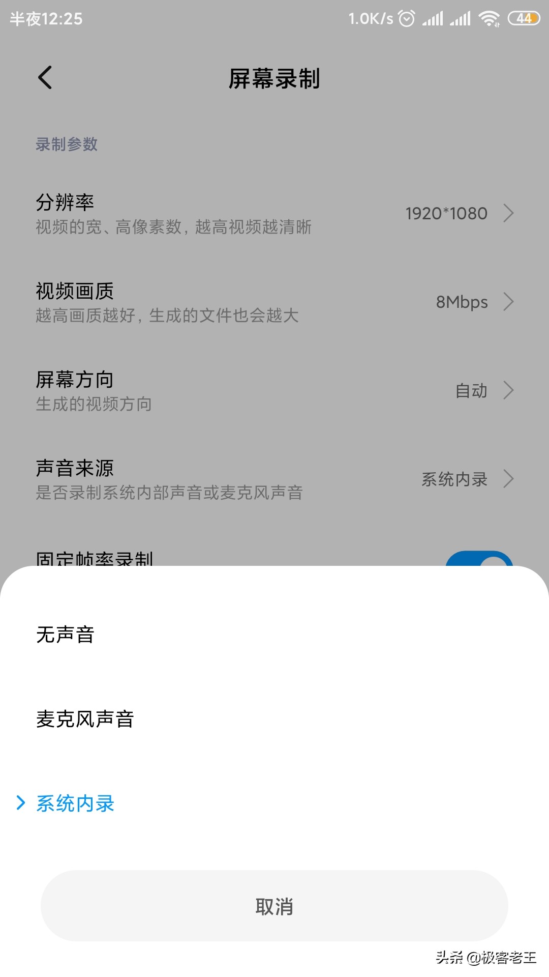 你的手機可以錄制系統內聲音嗎？為什么大多數不可以呢？
