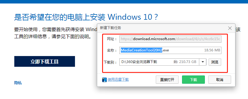 如何實現無損win7任意版本升級到win10任意版本