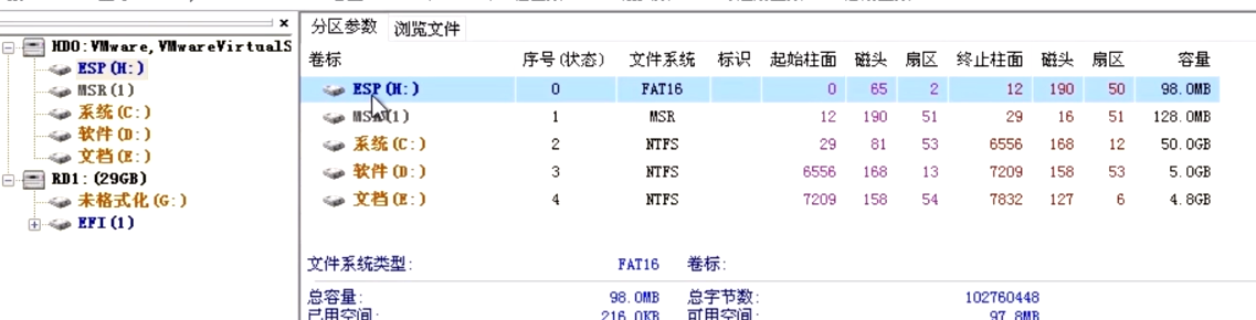 PE系統維護U盤的使用方法詳解—使用微PE安裝windows操作系統