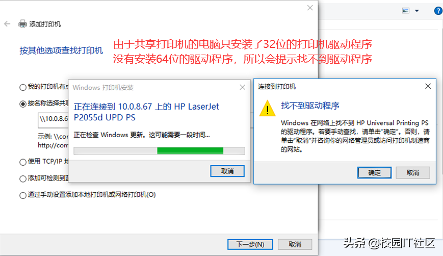 電腦Win7共享的網絡打印機怎么也連不上？遇到的看過來