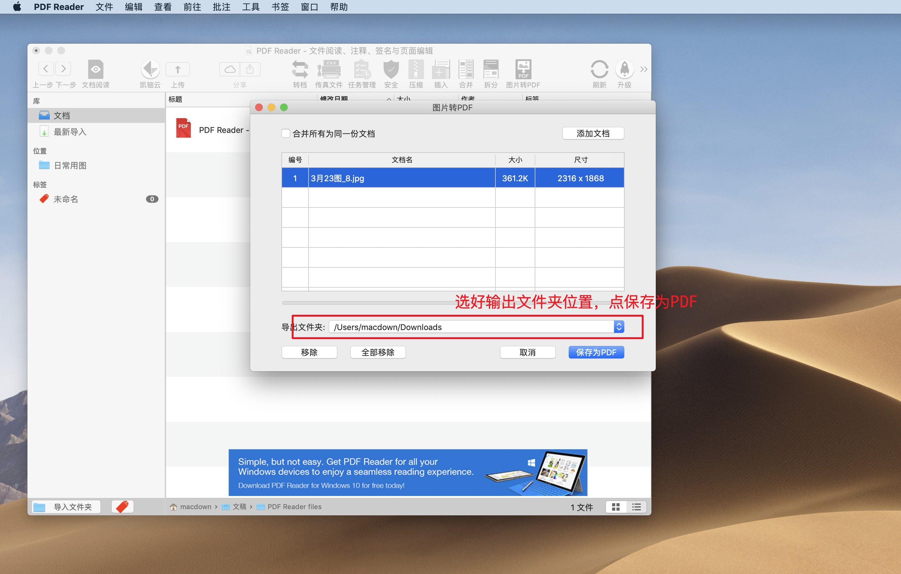 PDF Reader for Mac(PDF閱讀器)