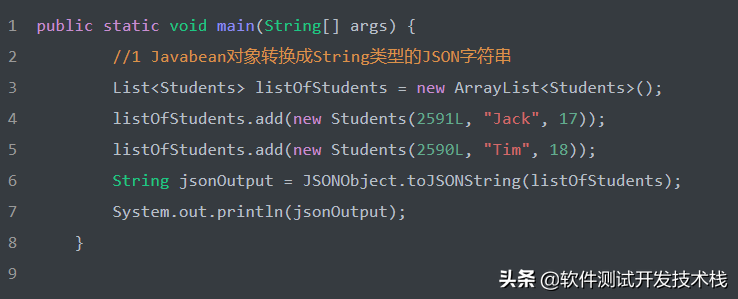 FastJson實現JSON字符串、JSON對象及JavaBean的相互轉換