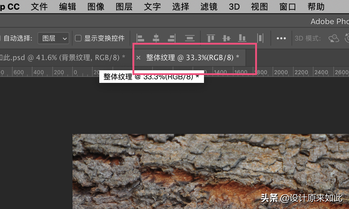 PS快速貼圖的方法，置換濾鏡是什么？讓圖案快速匹配紋理的方法。
