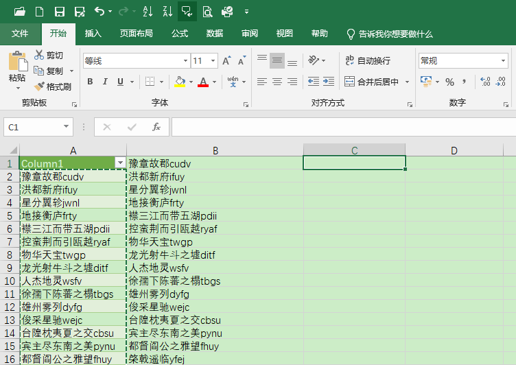 制作自己的QQ五筆輸入法詞庫