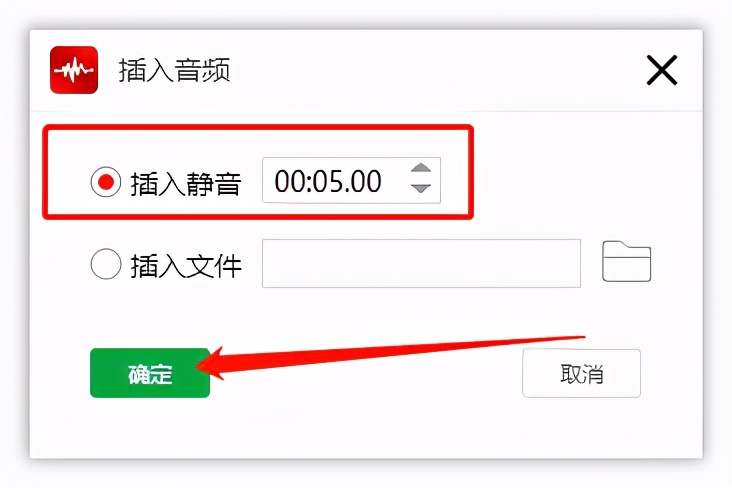 怎樣剪輯音樂文件，插入靜音的方法