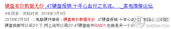 失傳技術研究所小講堂:關于硬盤的基本常識