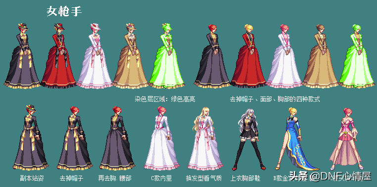 DNF：女角色浪漫套搭配！裙子外觀設計出眾，女法師顏值排第一
