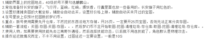 夢幻西游：你知道的夢幻輔助工具有哪些？遇見果斷舉報??！