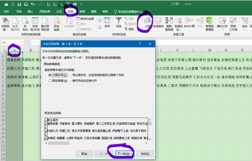 制作自己的QQ五筆輸入法詞庫