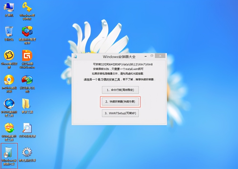 pe工具箱怎么裝系統_通用pe工具箱安裝系統圖文步驟教程