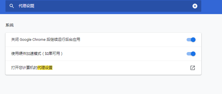 谷歌瀏覽器Chrome內核瀏覽器不能上網怎么辦？