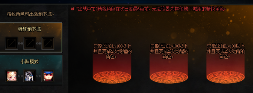 DNF：名望值不夠？這些超高性價比附魔一定不要錯過