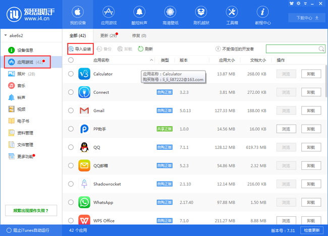 ios開發證書的作用及申請步驟