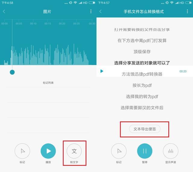 原來小米的錄音功能還有這種神奇操作！難道以前用的是個假小米？