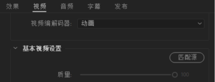 QuickTime-動畫編碼詳解，制作動畫請使用專用編碼器