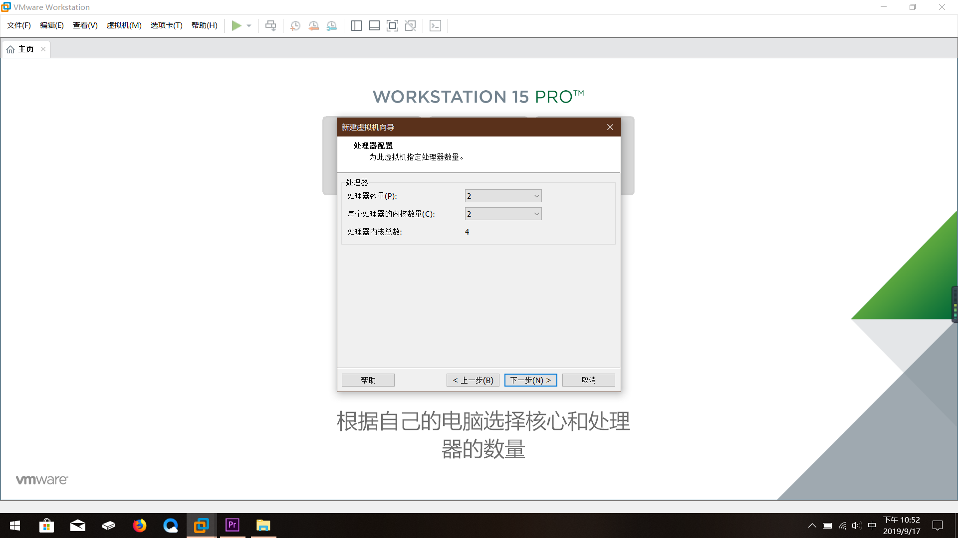 關于deepin Linux的安裝教程之虛擬機配置