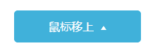 純CSS實現實用的常見下拉菜單效果