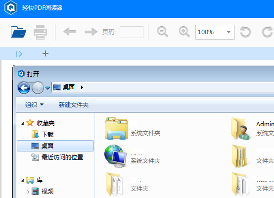 “不要錢”的pdf閱讀器好用嗎？怎么打開pdf文件并編輯