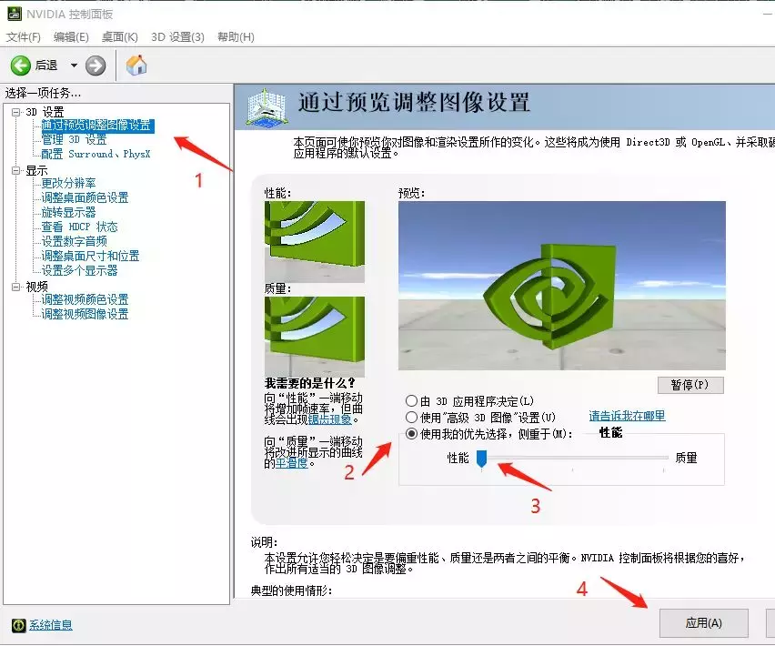 掉幀？不存在的，電腦、顯卡高性能設置，拒絕掉幀