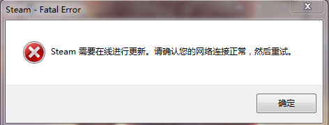 Steam商店加載不出來怎么辦？Steam錯誤解決方法